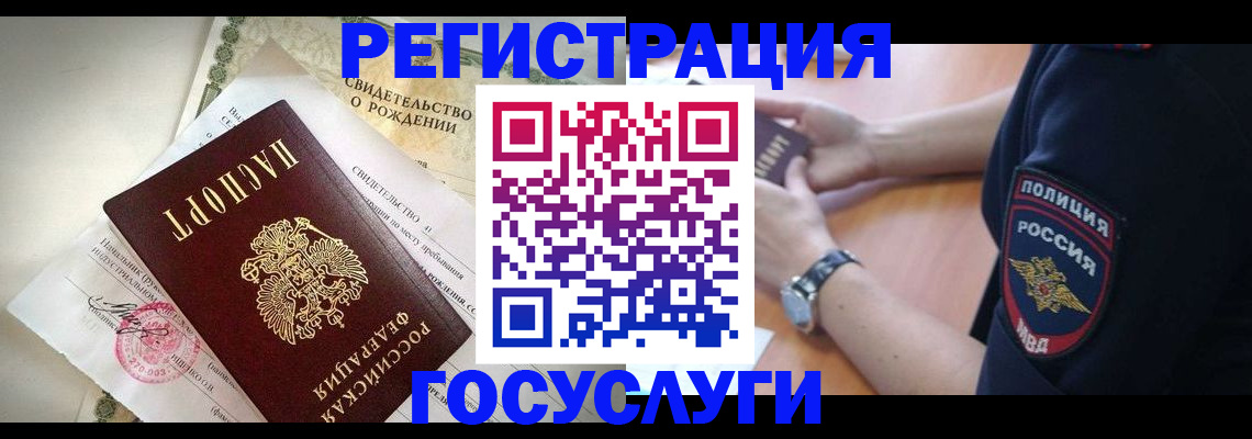 прописка для кредита в Анадыре